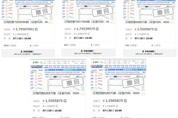 泛海控股：控股股东与债权人达成和解3.3亿股份拍卖撤销